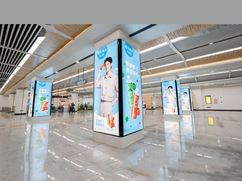 地鐵站包柱鋁型材燈箱的應(yīng)用